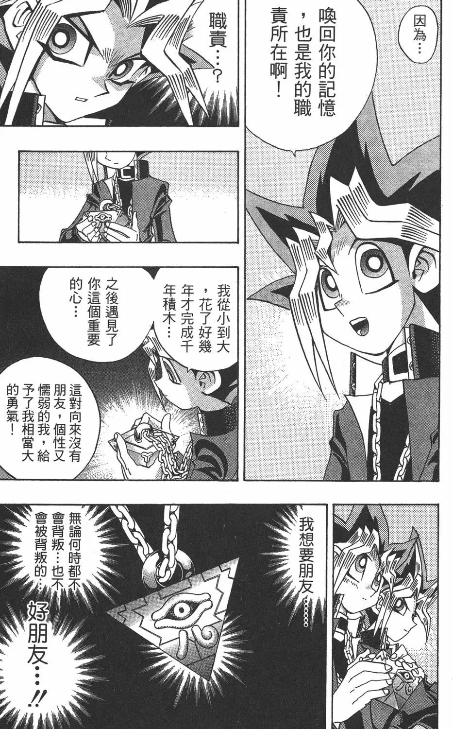 第20卷 全力以赴