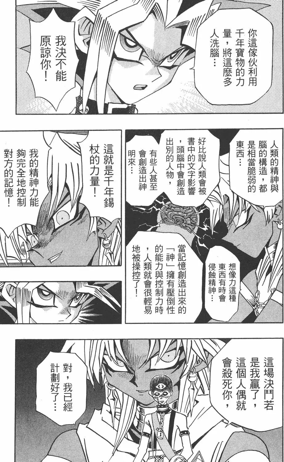 第20卷 全力以赴