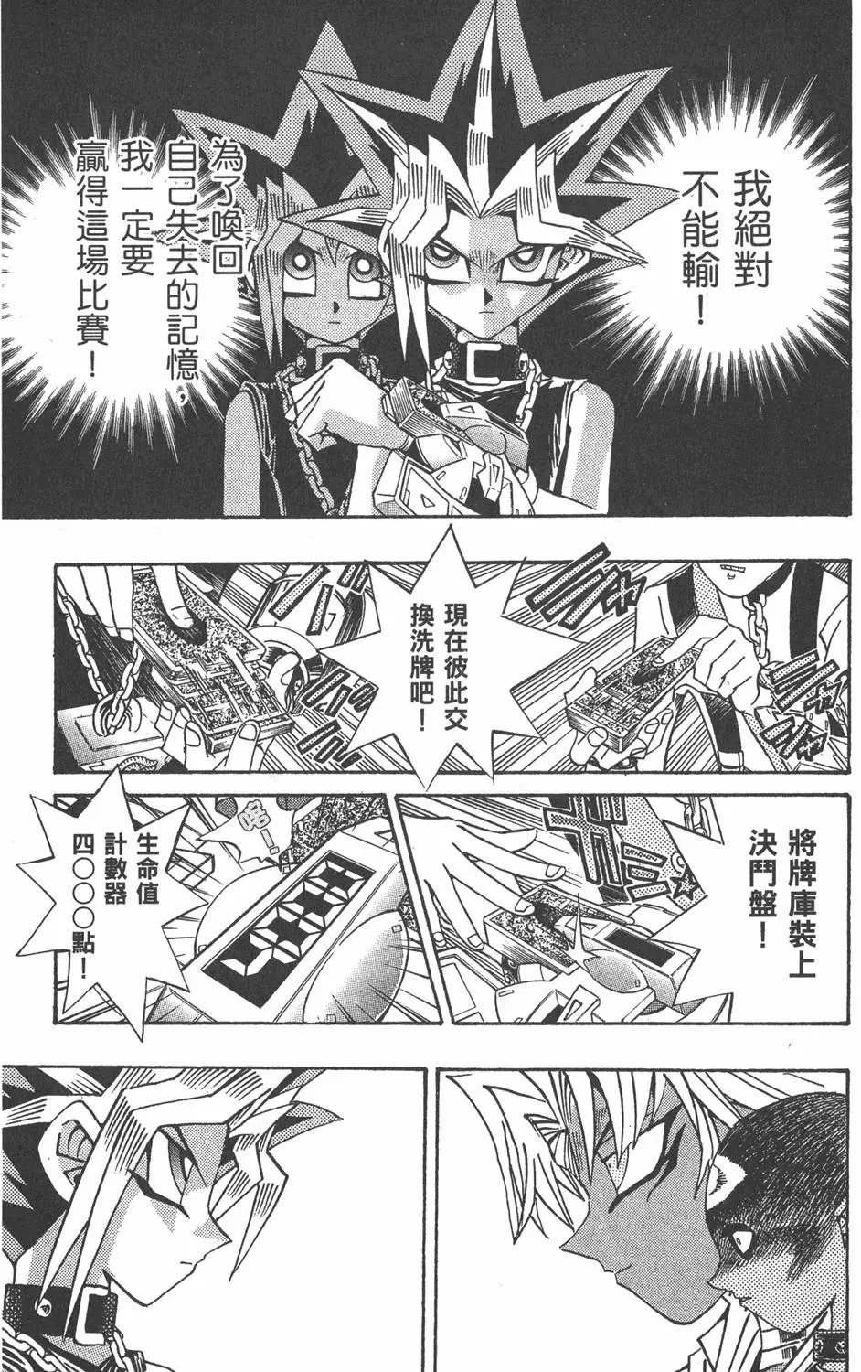 第20卷 全力以赴