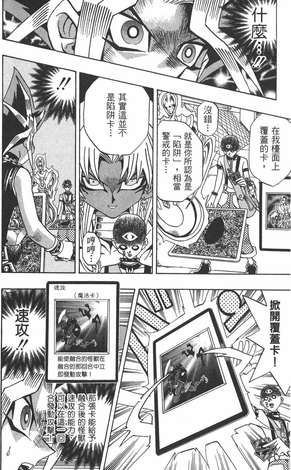 第20卷 全力以赴
