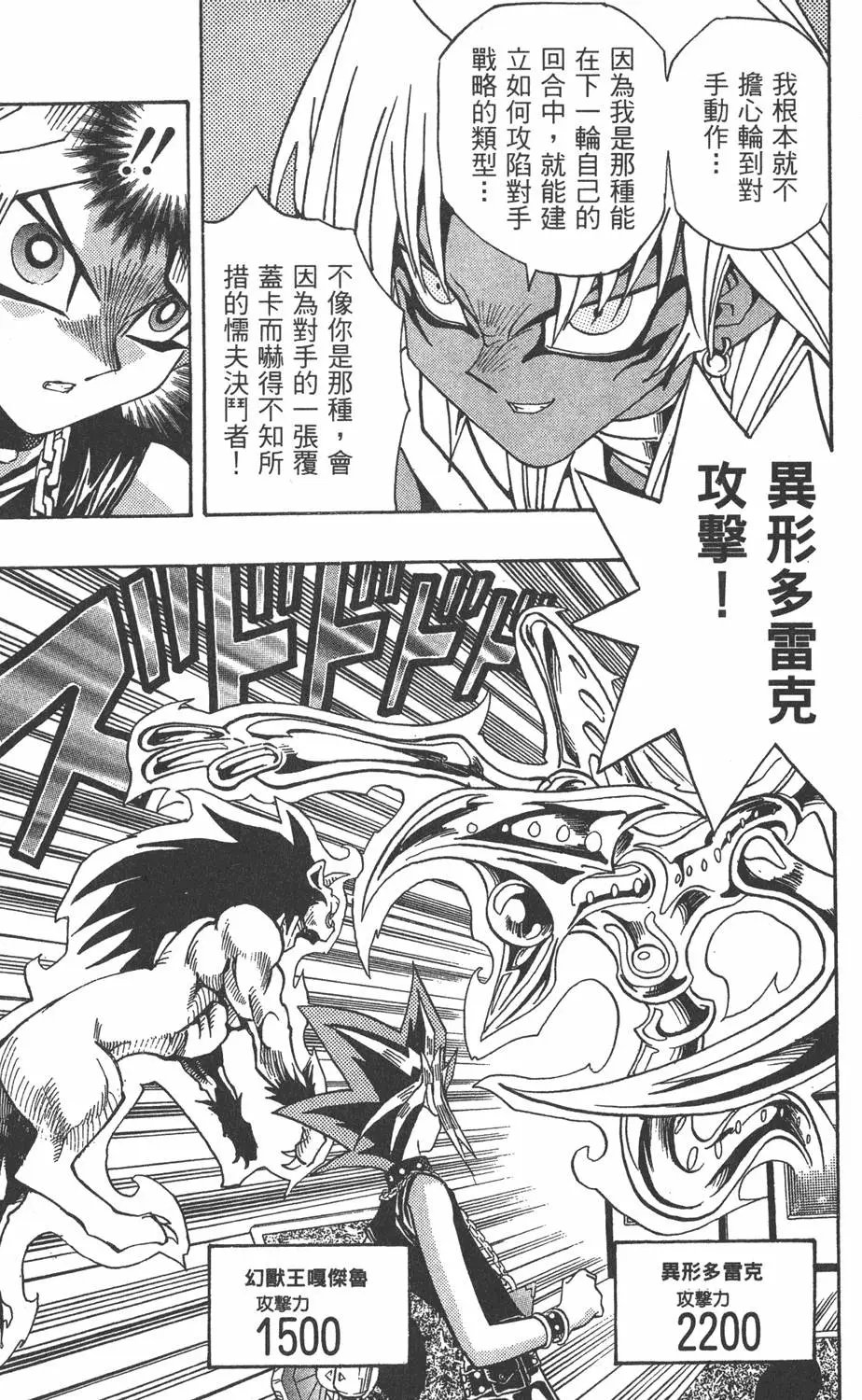 第20卷 全力以赴