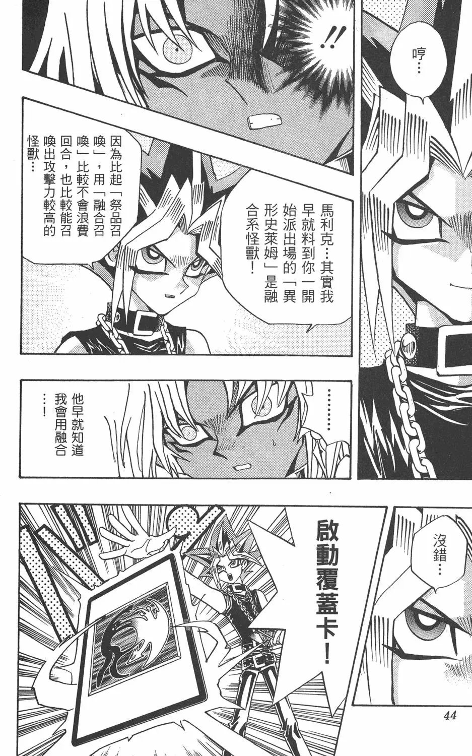 第20卷 全力以赴