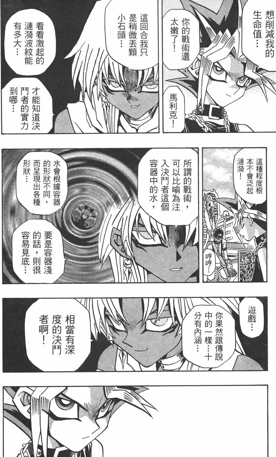 第20卷 全力以赴