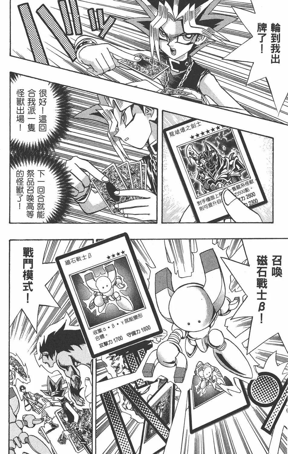 第20卷 全力以赴