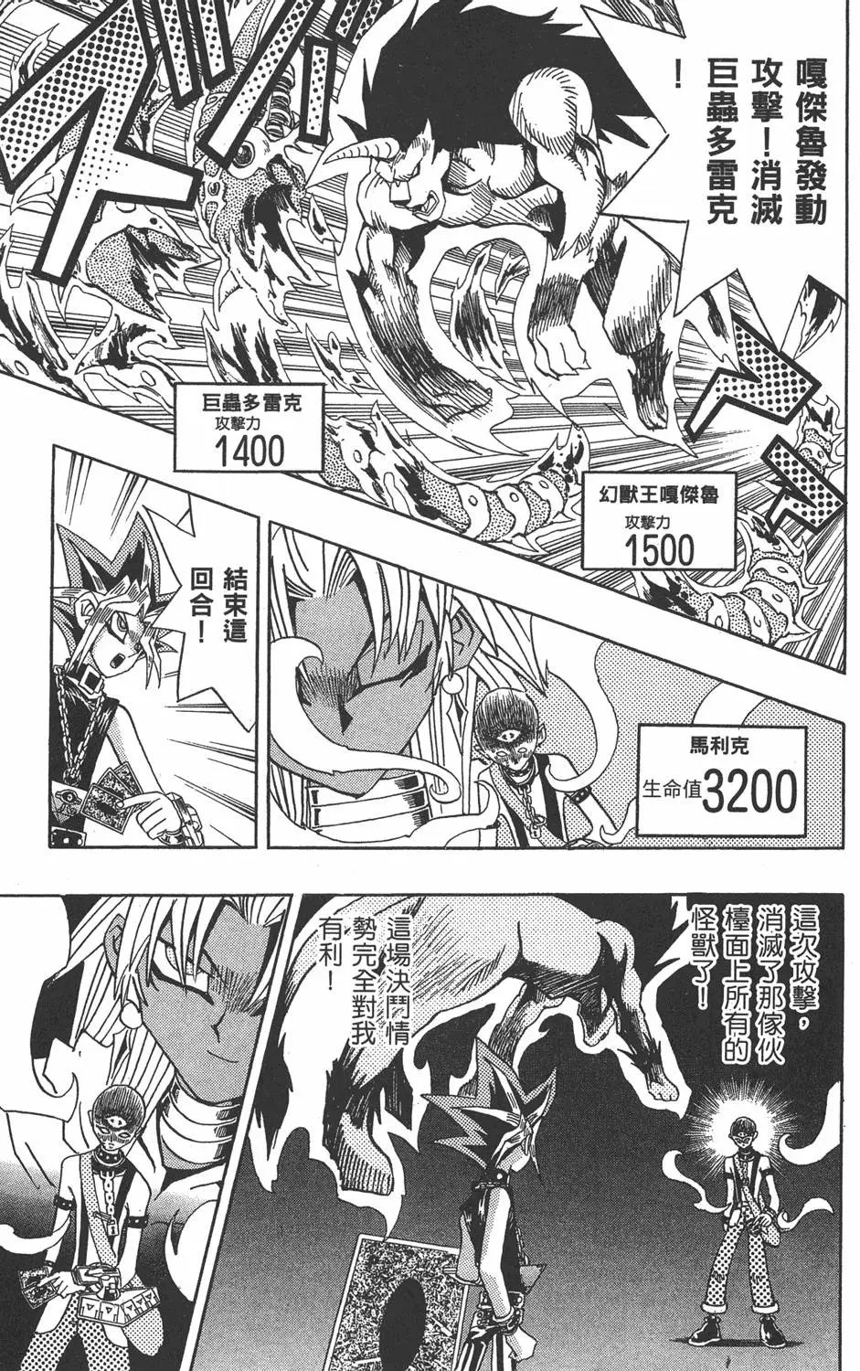第20卷 全力以赴