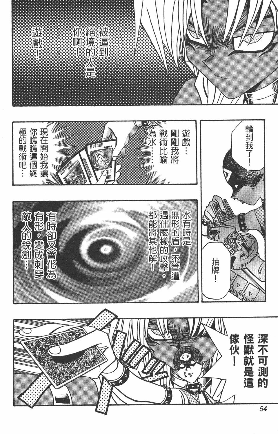 第20卷 全力以赴