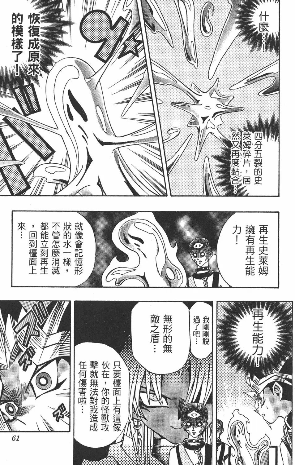 第20卷 全力以赴