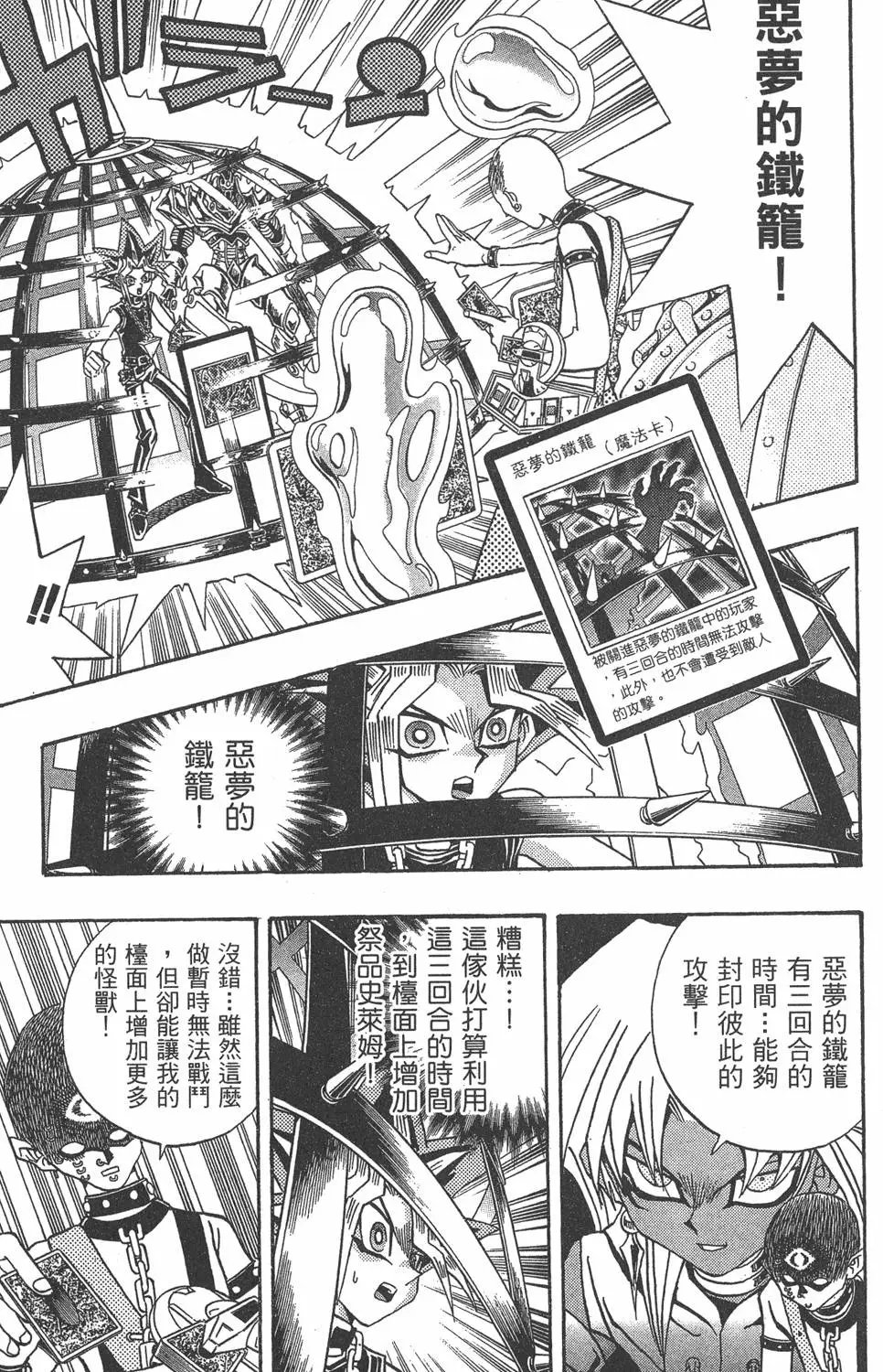 第20卷 全力以赴