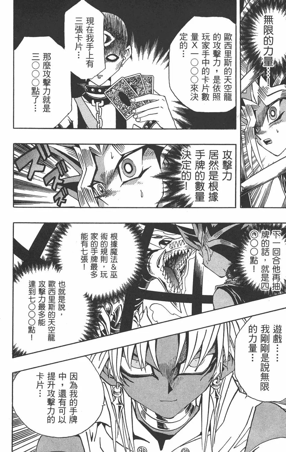 第20卷 全力以赴