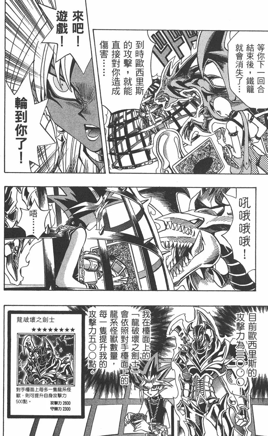第20卷 全力以赴