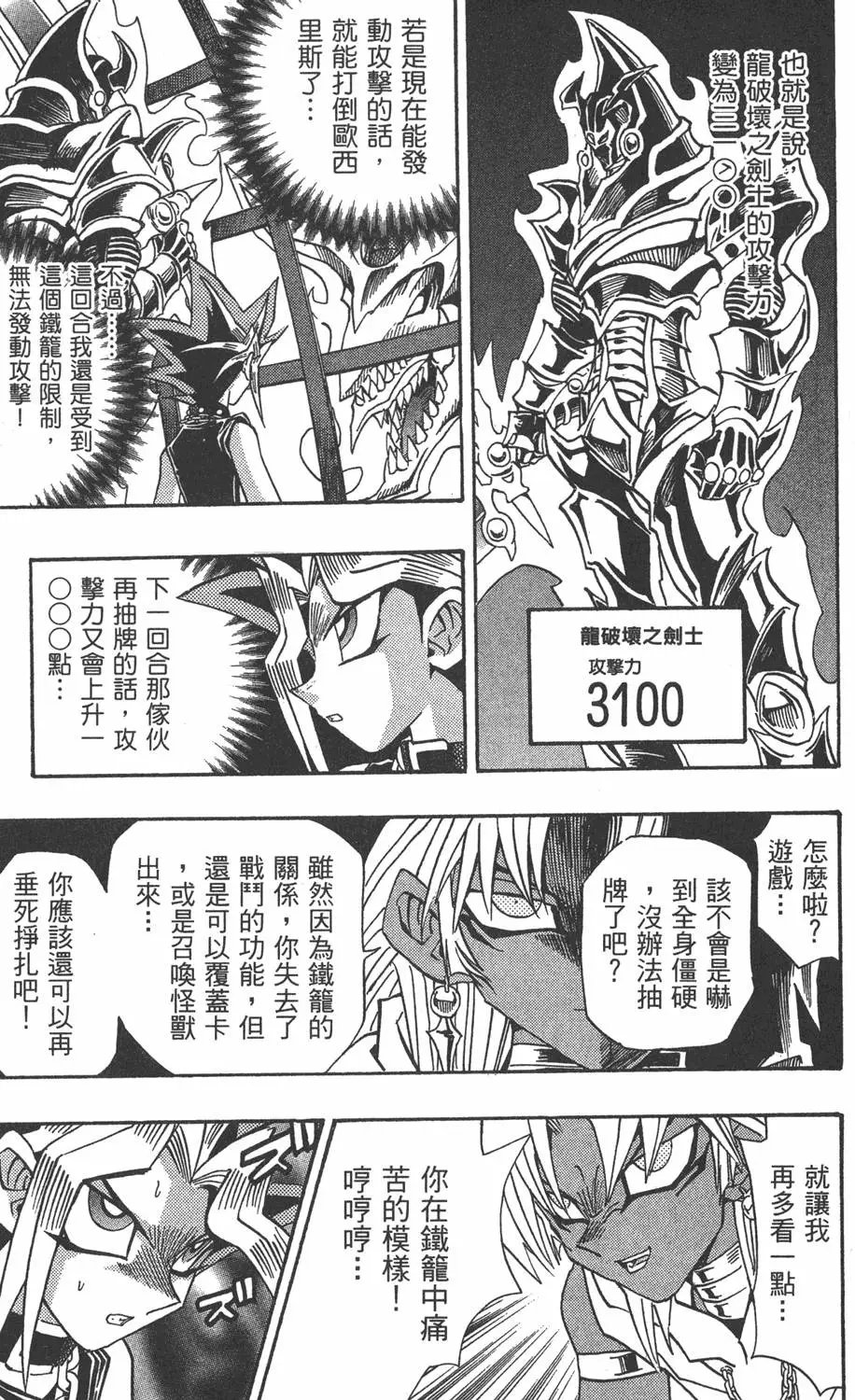 第20卷 全力以赴