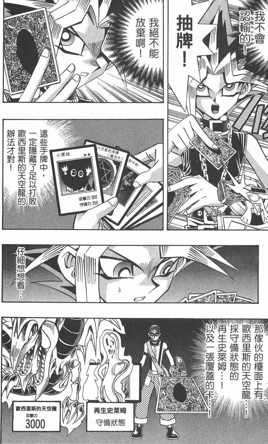 第20卷 全力以赴