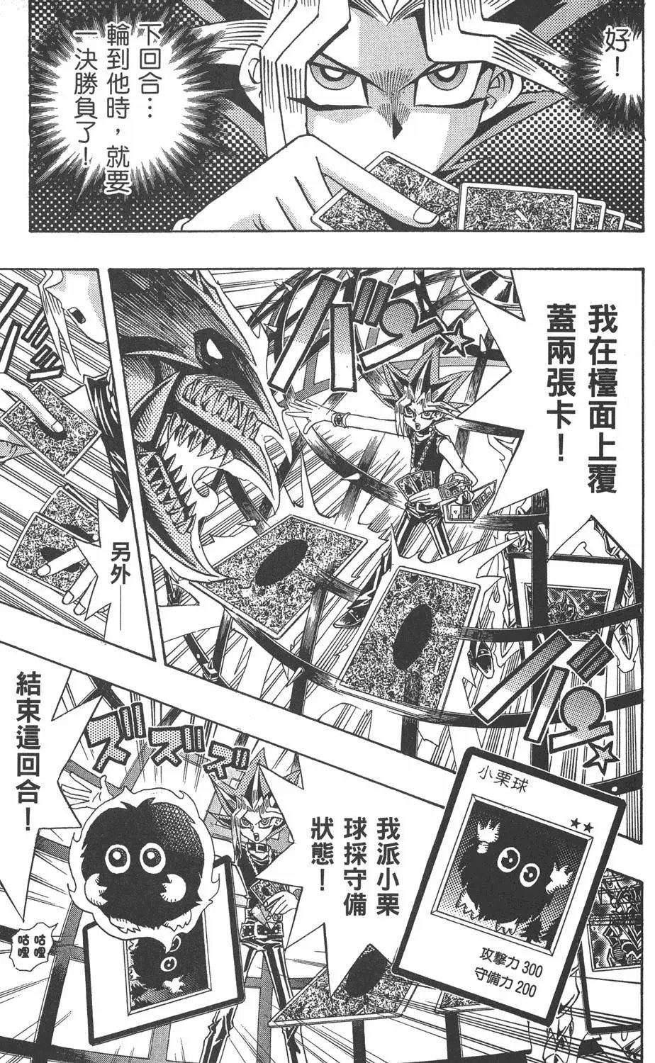 第20卷 全力以赴