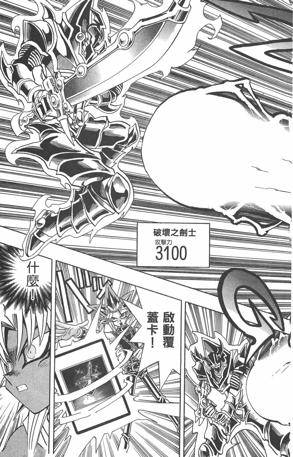 第20卷 全力以赴