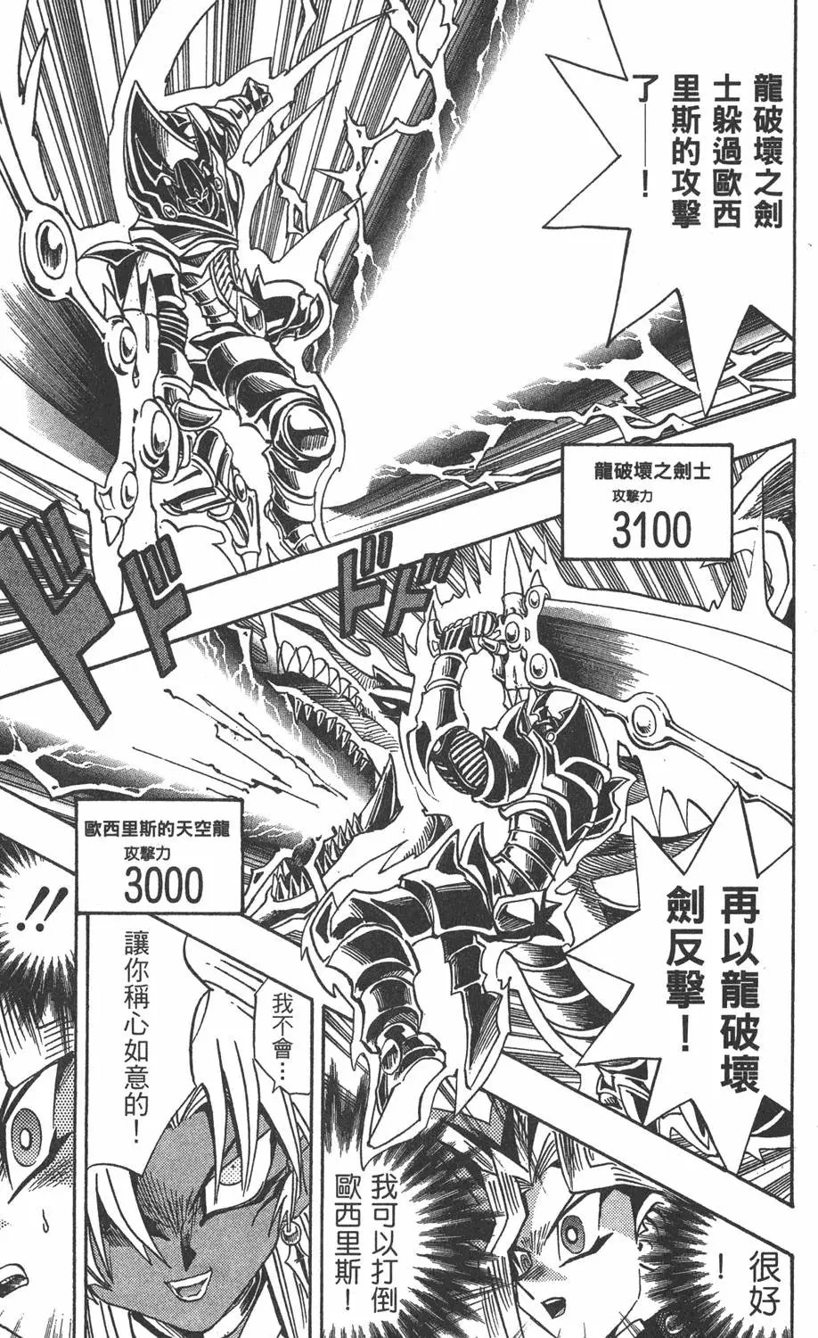 第20卷 全力以赴