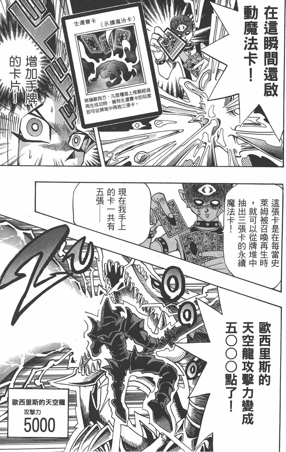 第20卷 全力以赴
