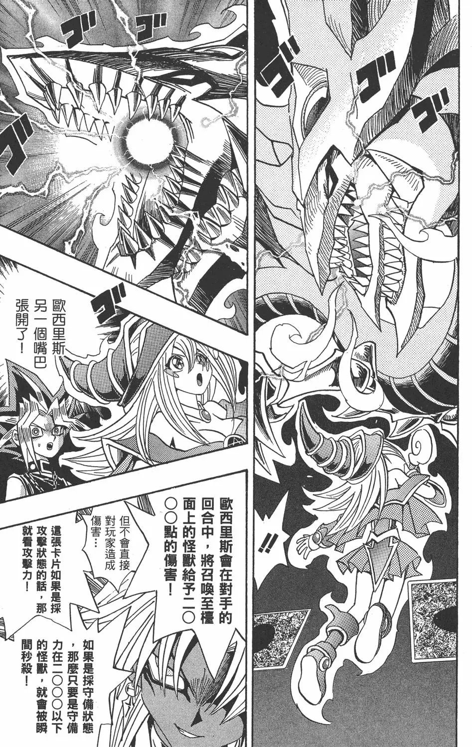 第20卷 全力以赴
