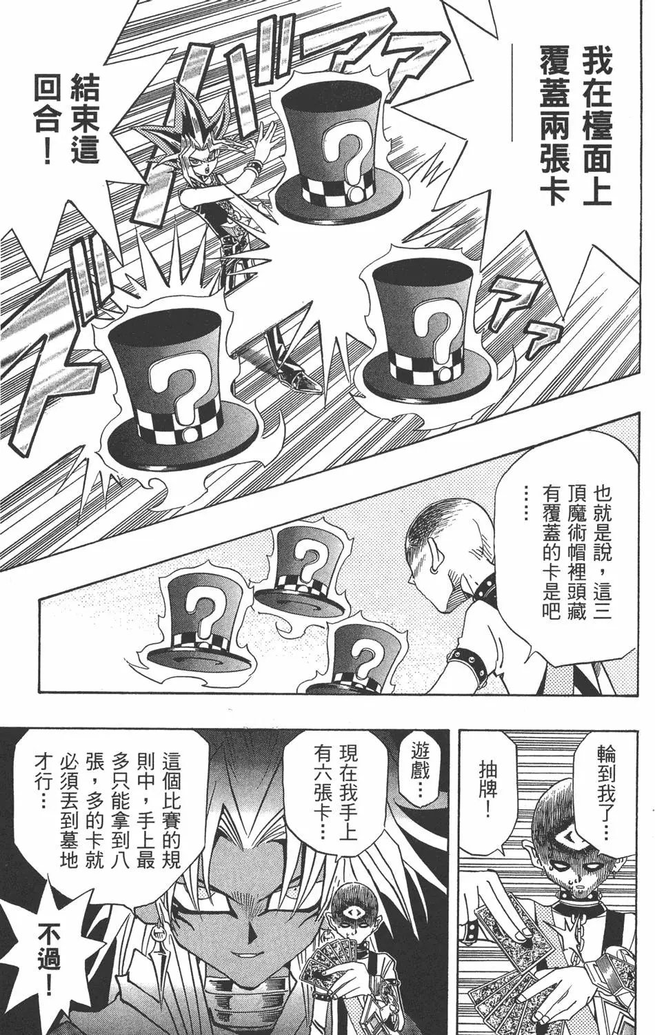 第20卷 全力以赴