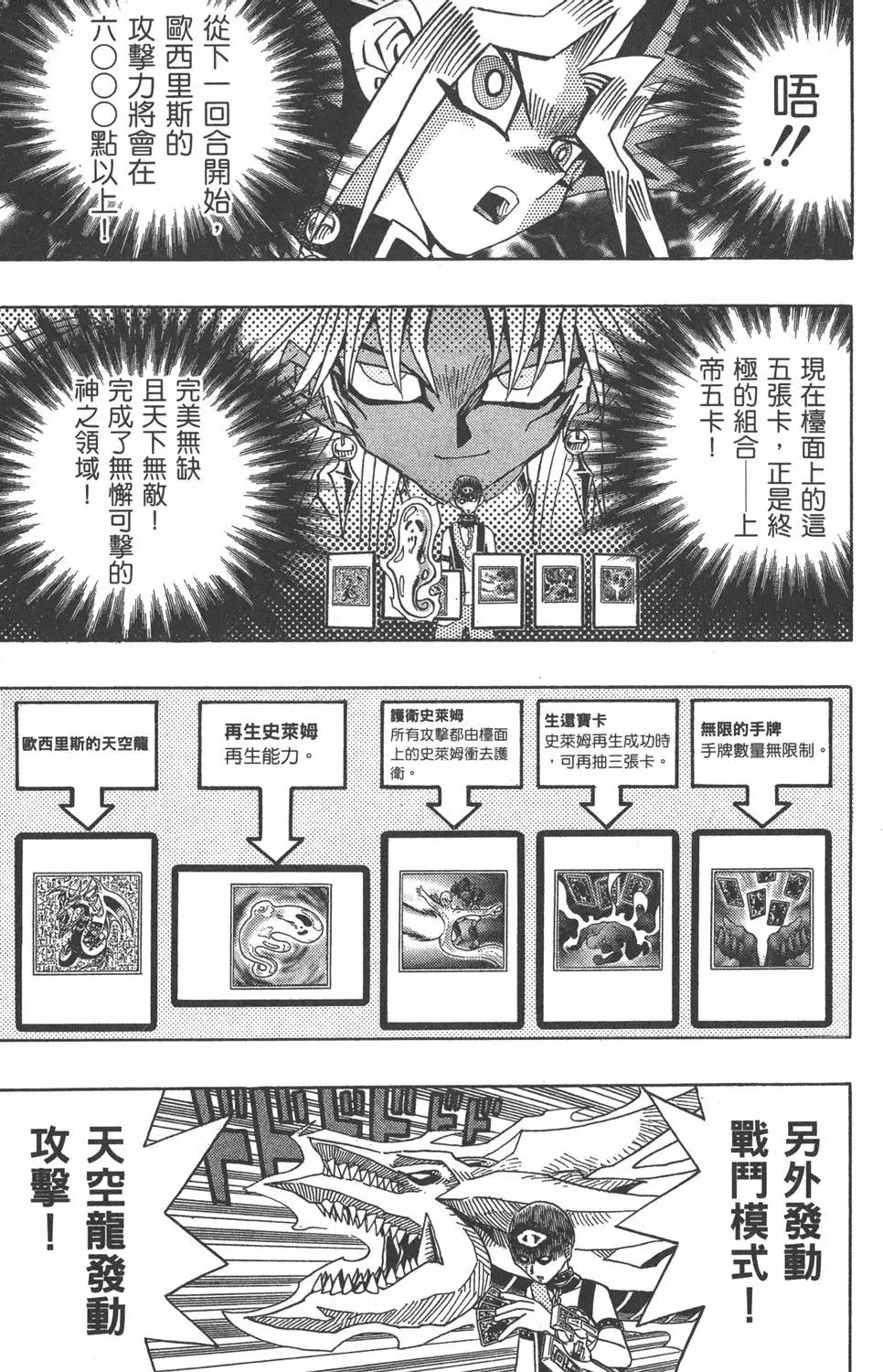 第20卷 全力以赴