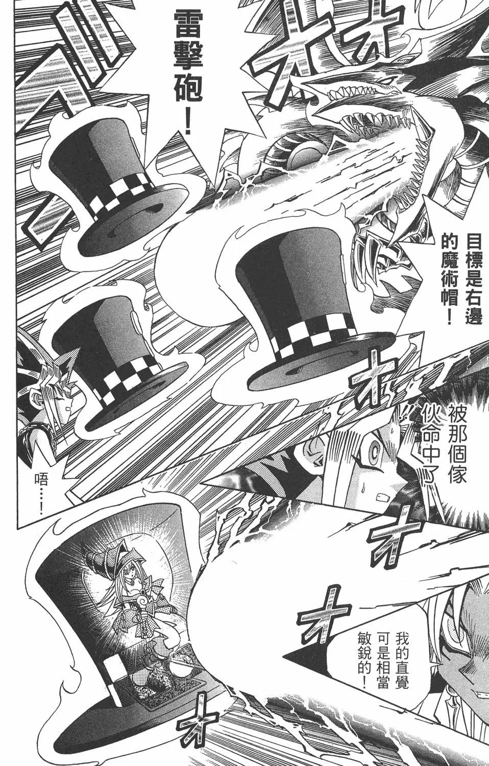第20卷 全力以赴