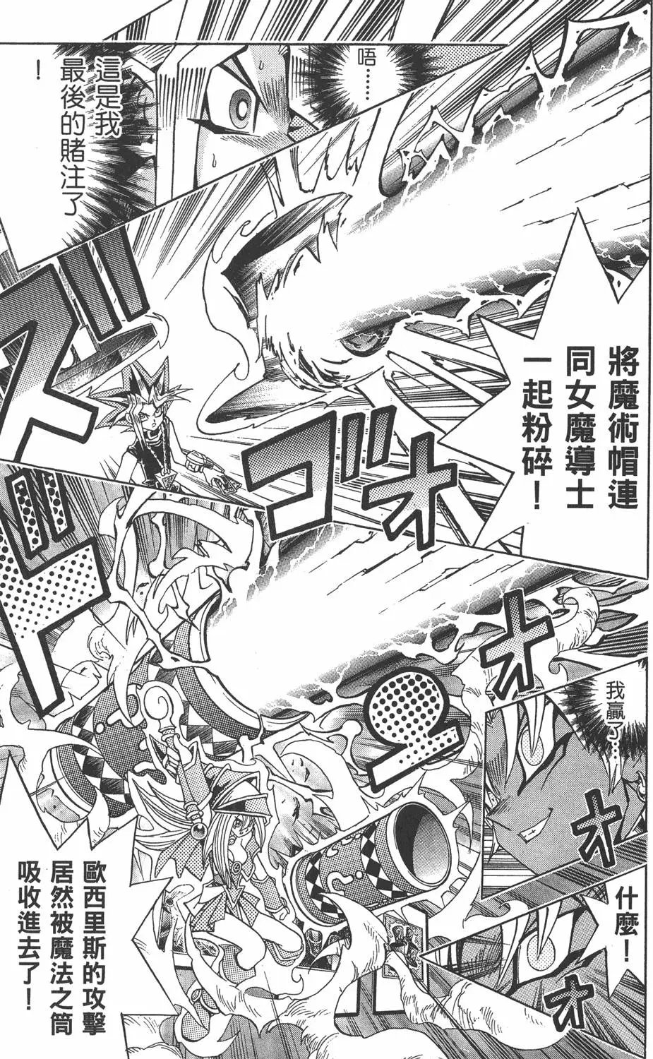 第20卷 全力以赴