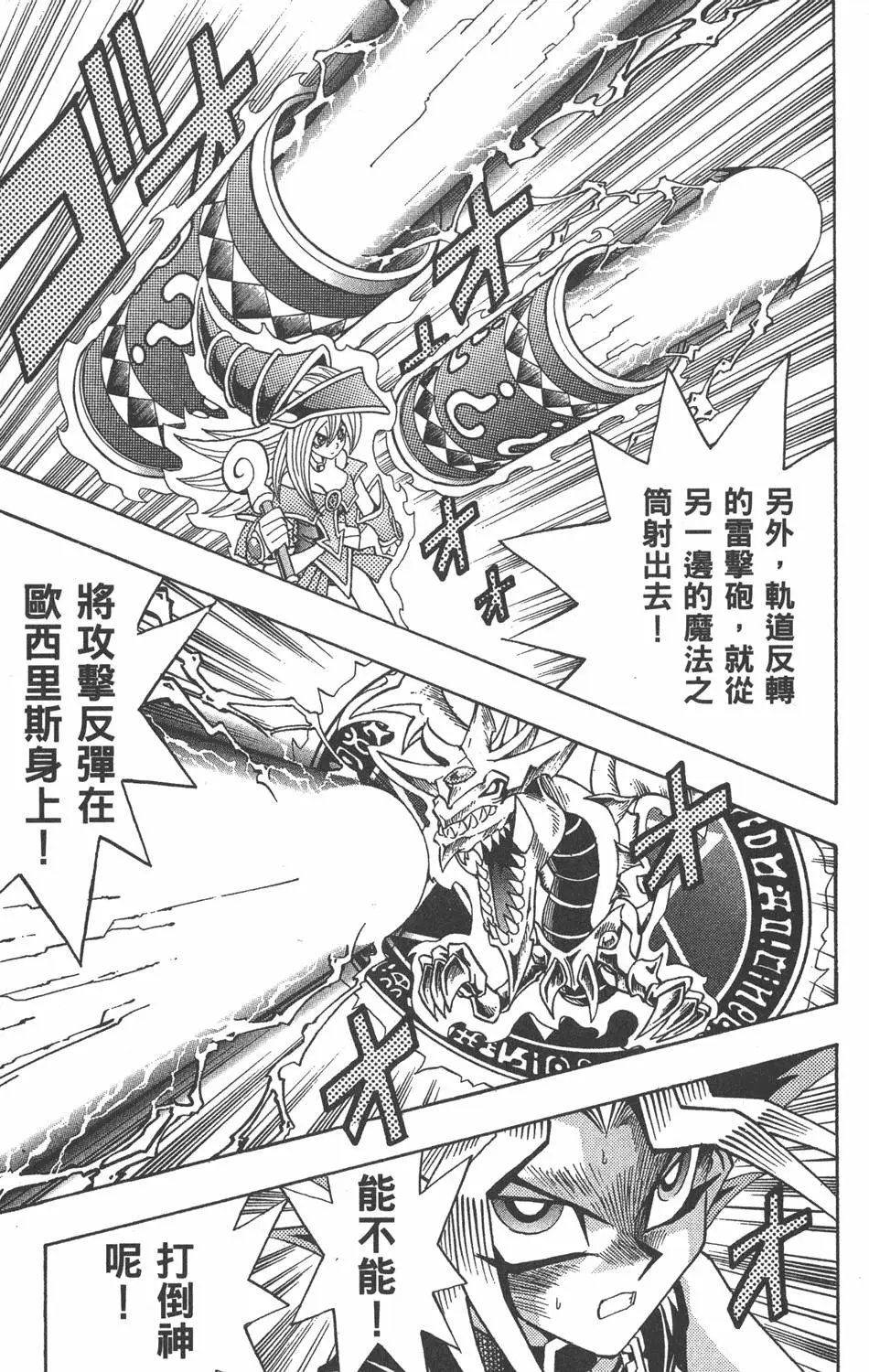 第20卷 全力以赴