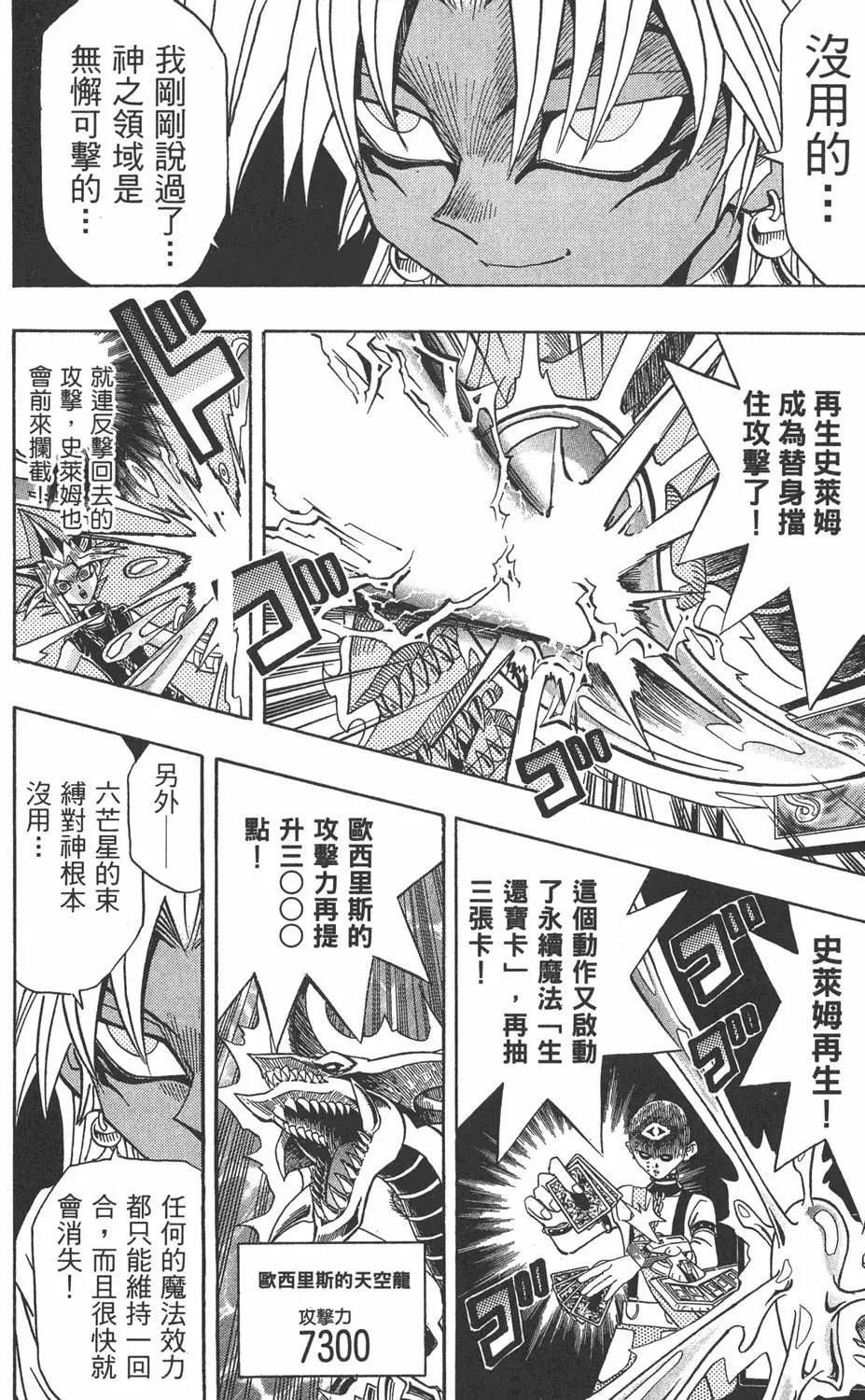 第20卷 全力以赴