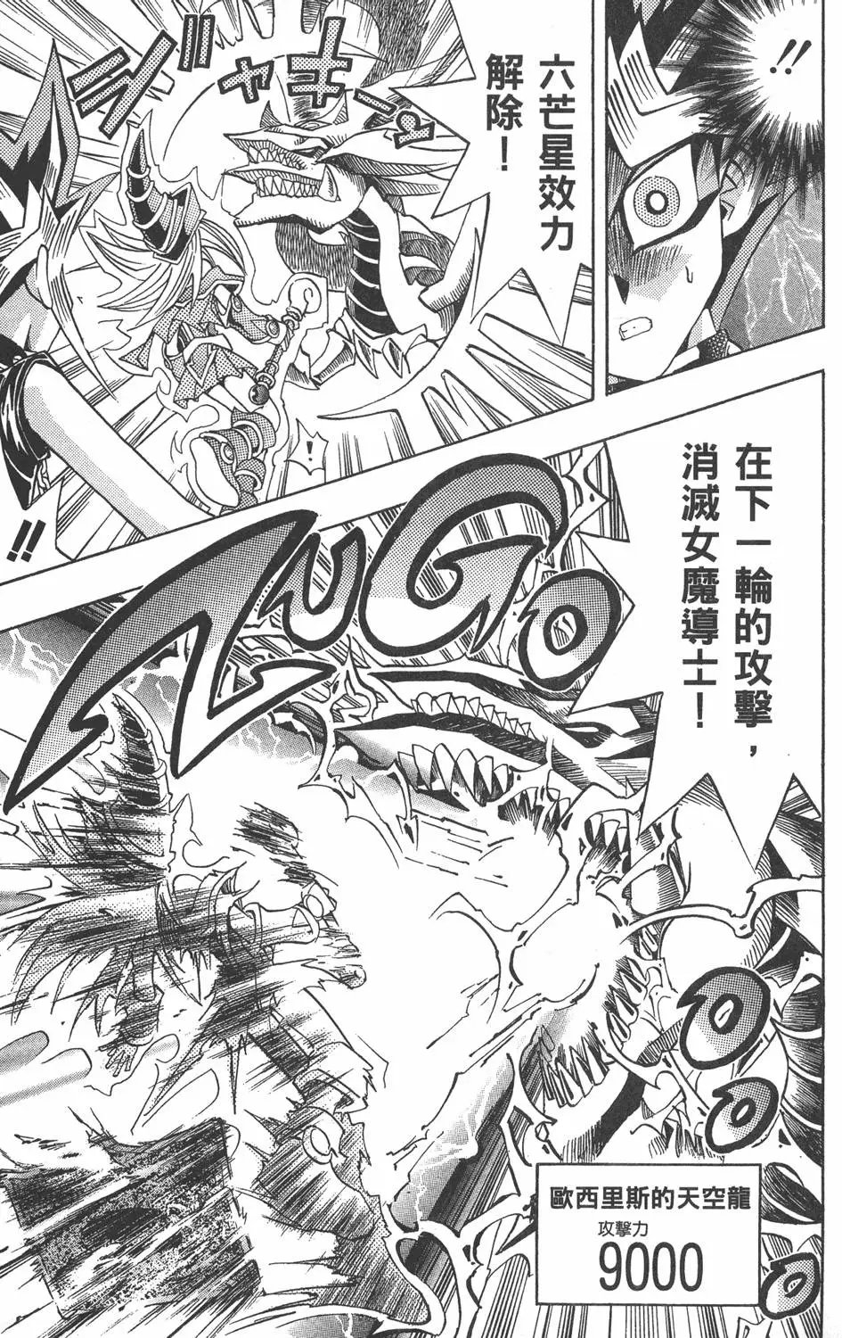 第20卷 全力以赴