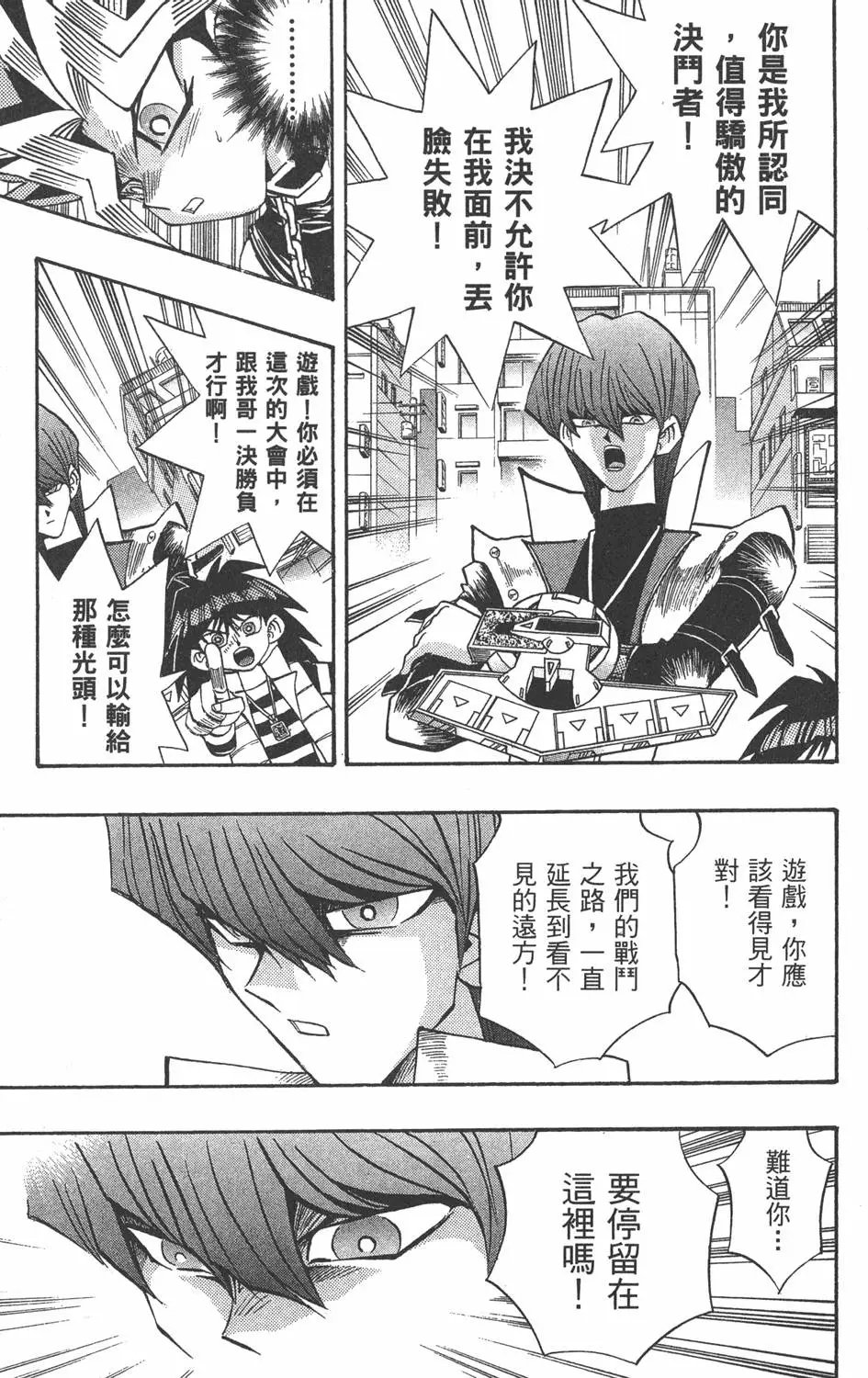 第20卷 全力以赴