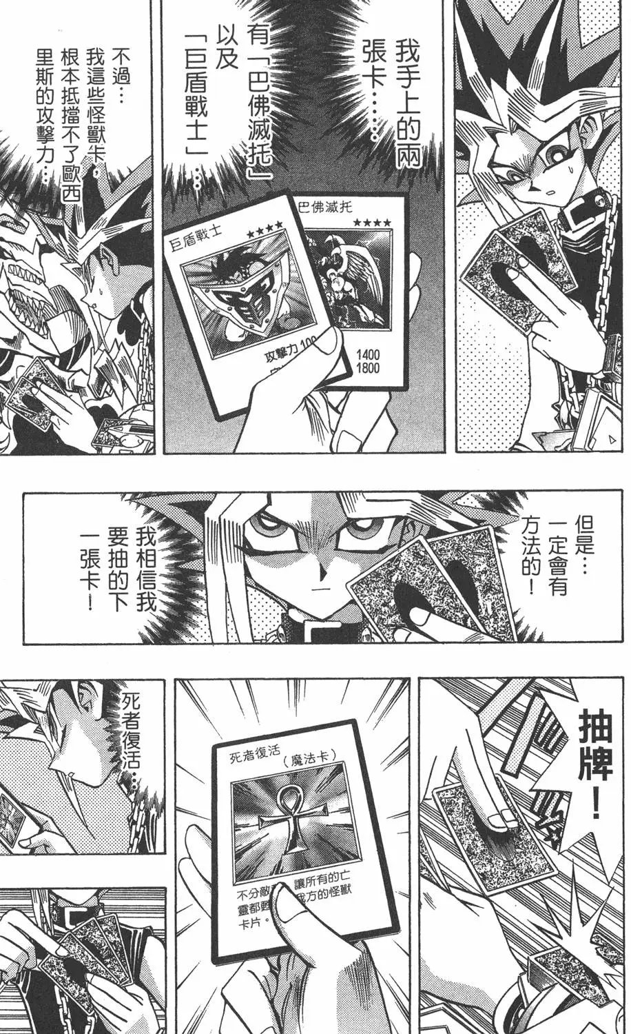 第20卷 全力以赴