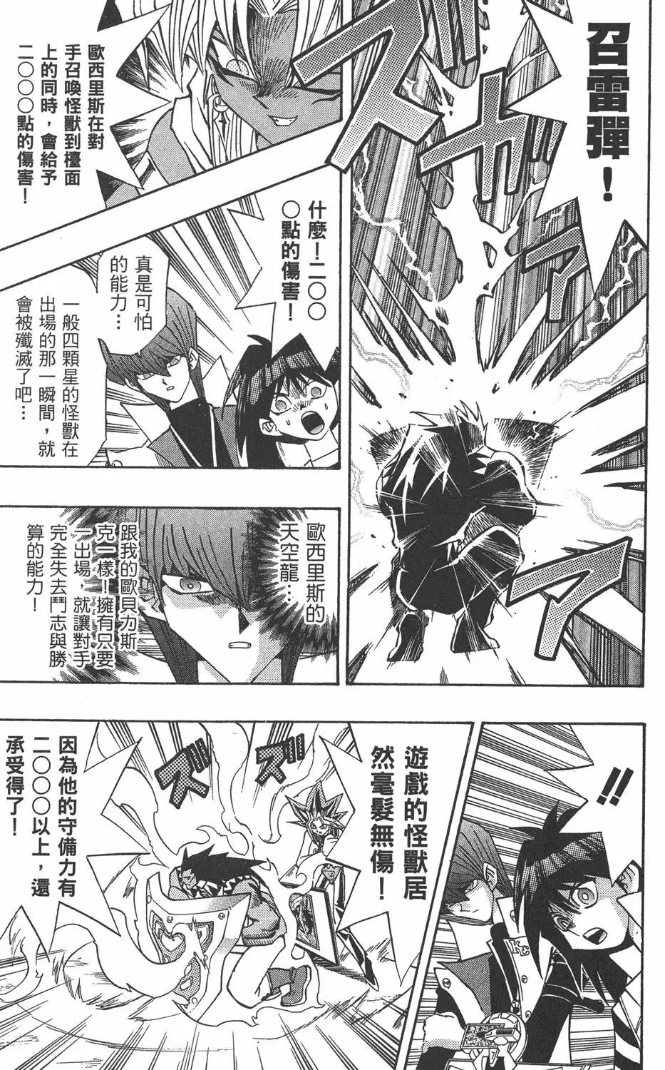 第20卷 全力以赴