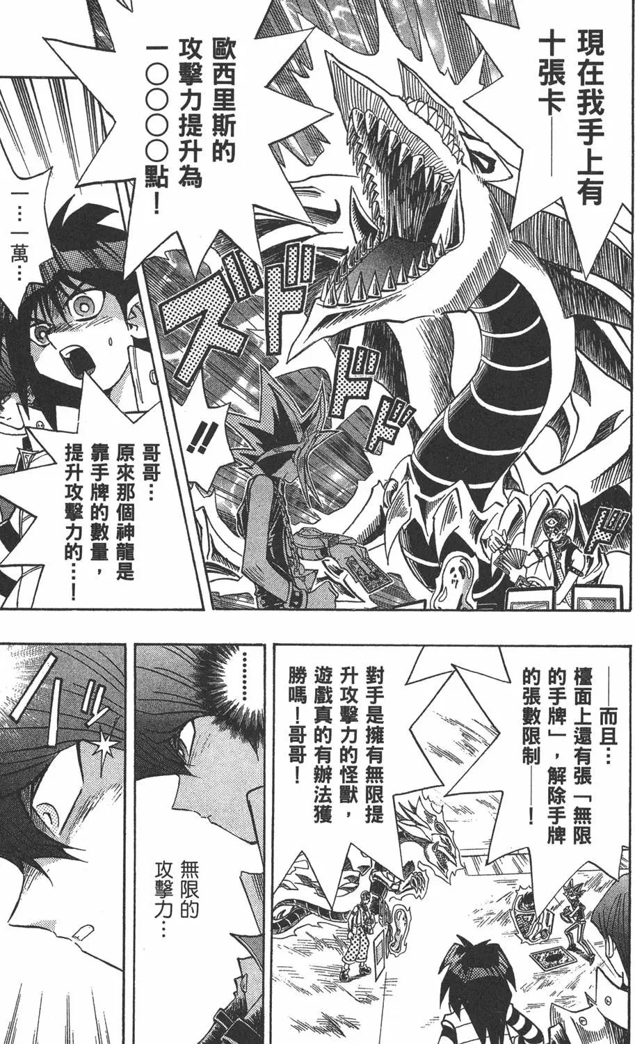 第20卷 全力以赴