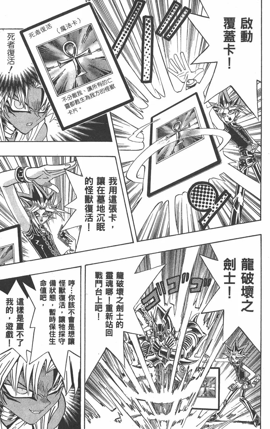 第20卷 全力以赴