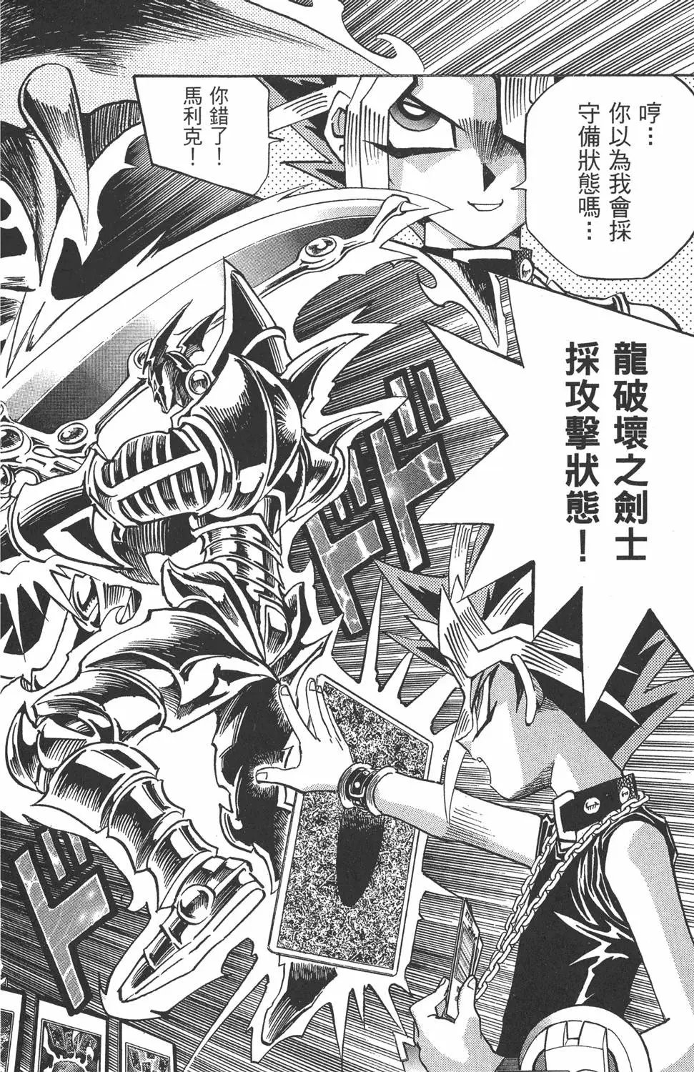 第20卷 全力以赴
