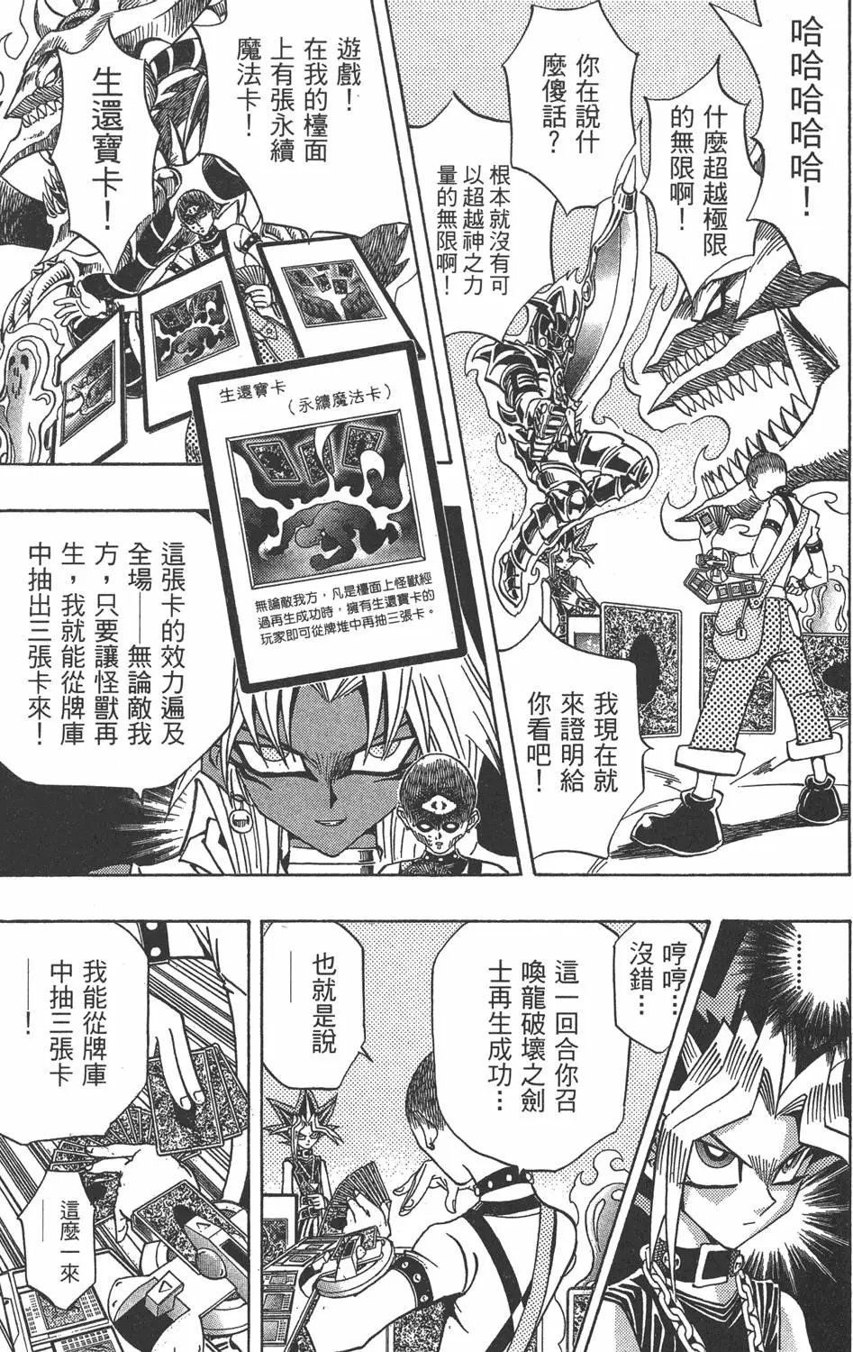 第20卷 全力以赴