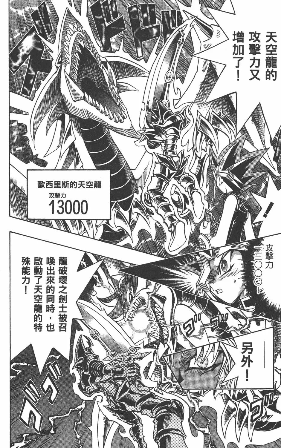 第20卷 全力以赴