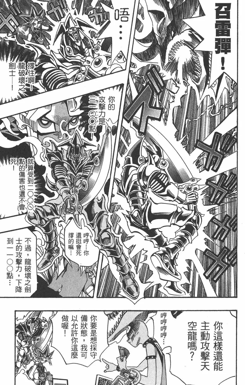 第20卷 全力以赴