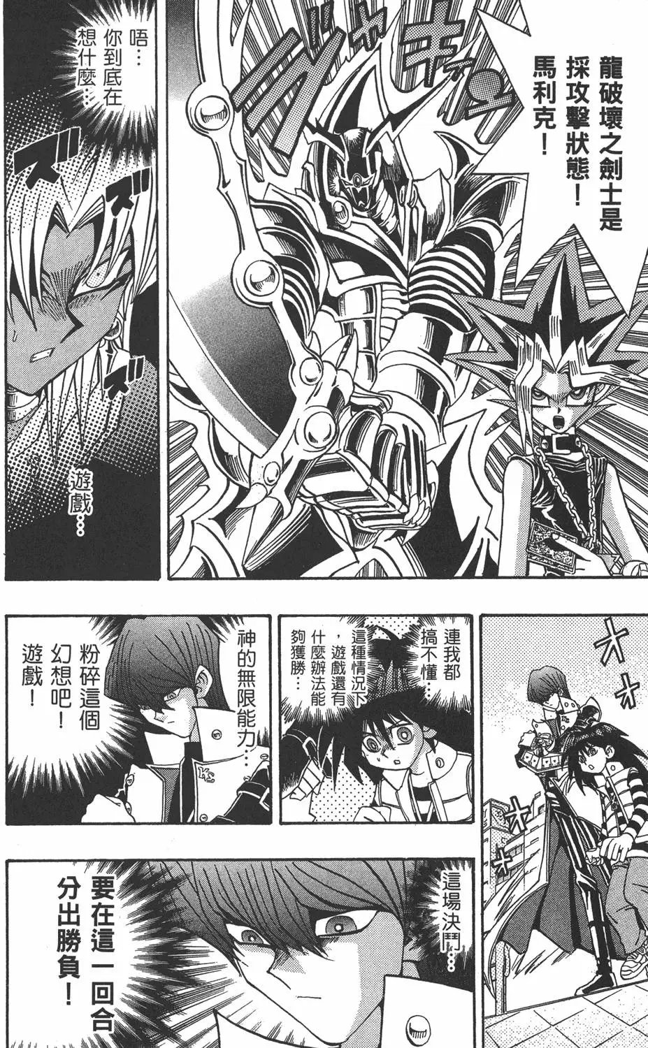 第20卷 全力以赴