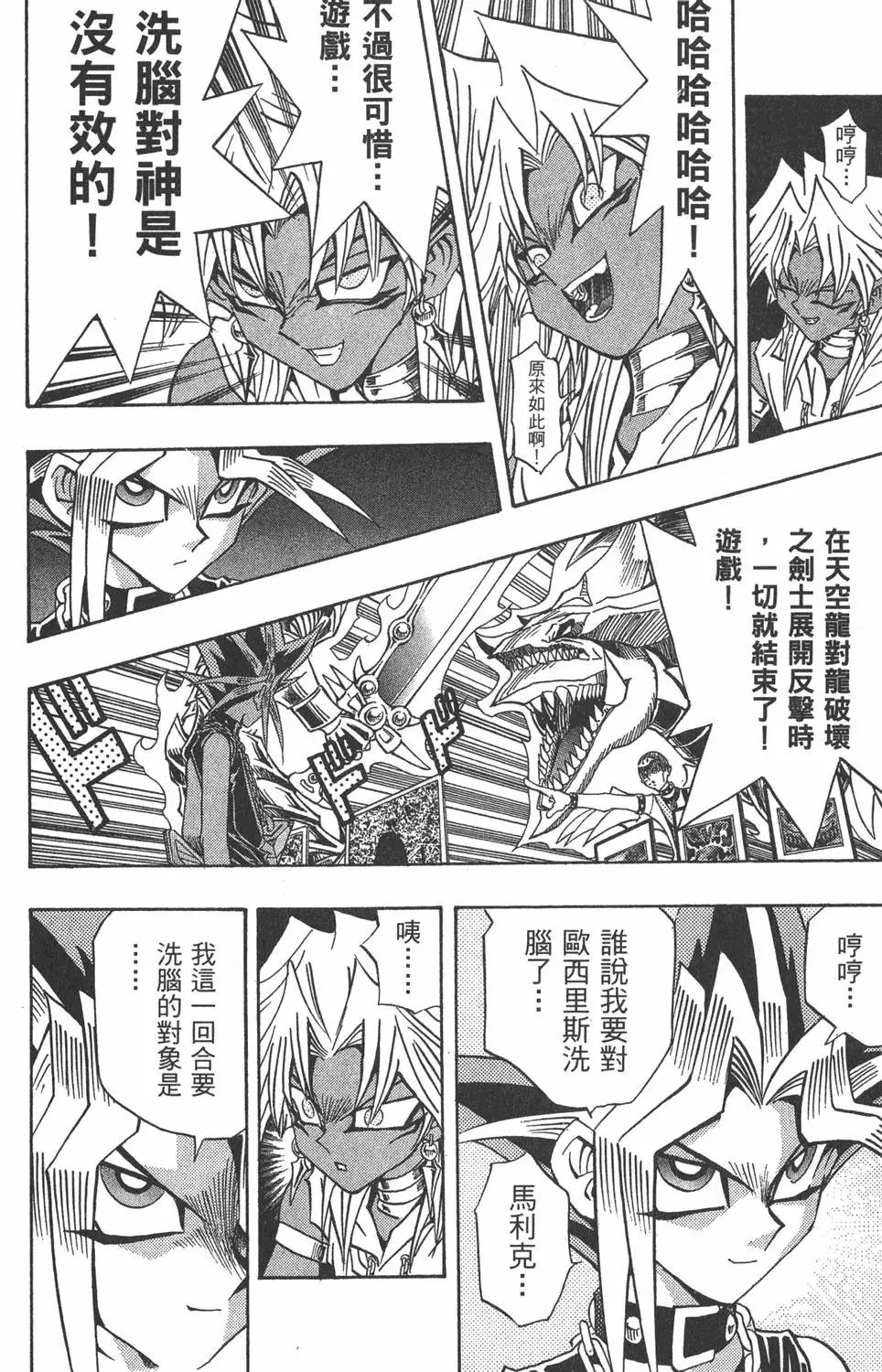 第20卷 全力以赴