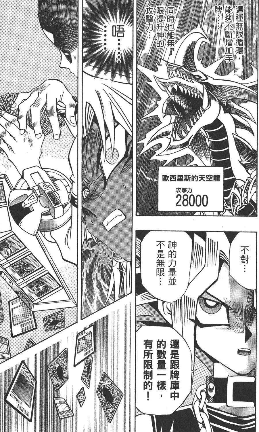 第20卷 全力以赴