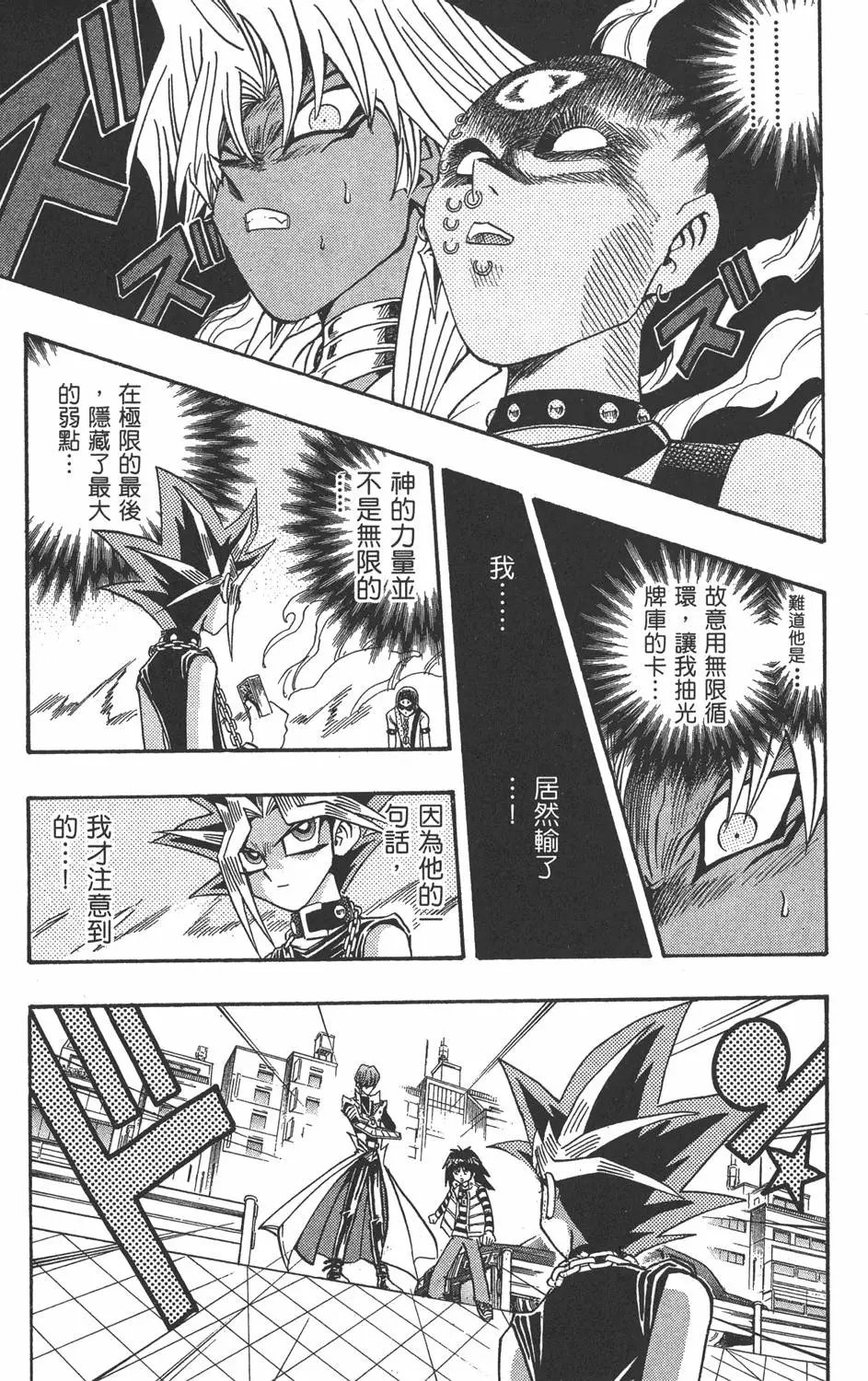 第20卷 全力以赴