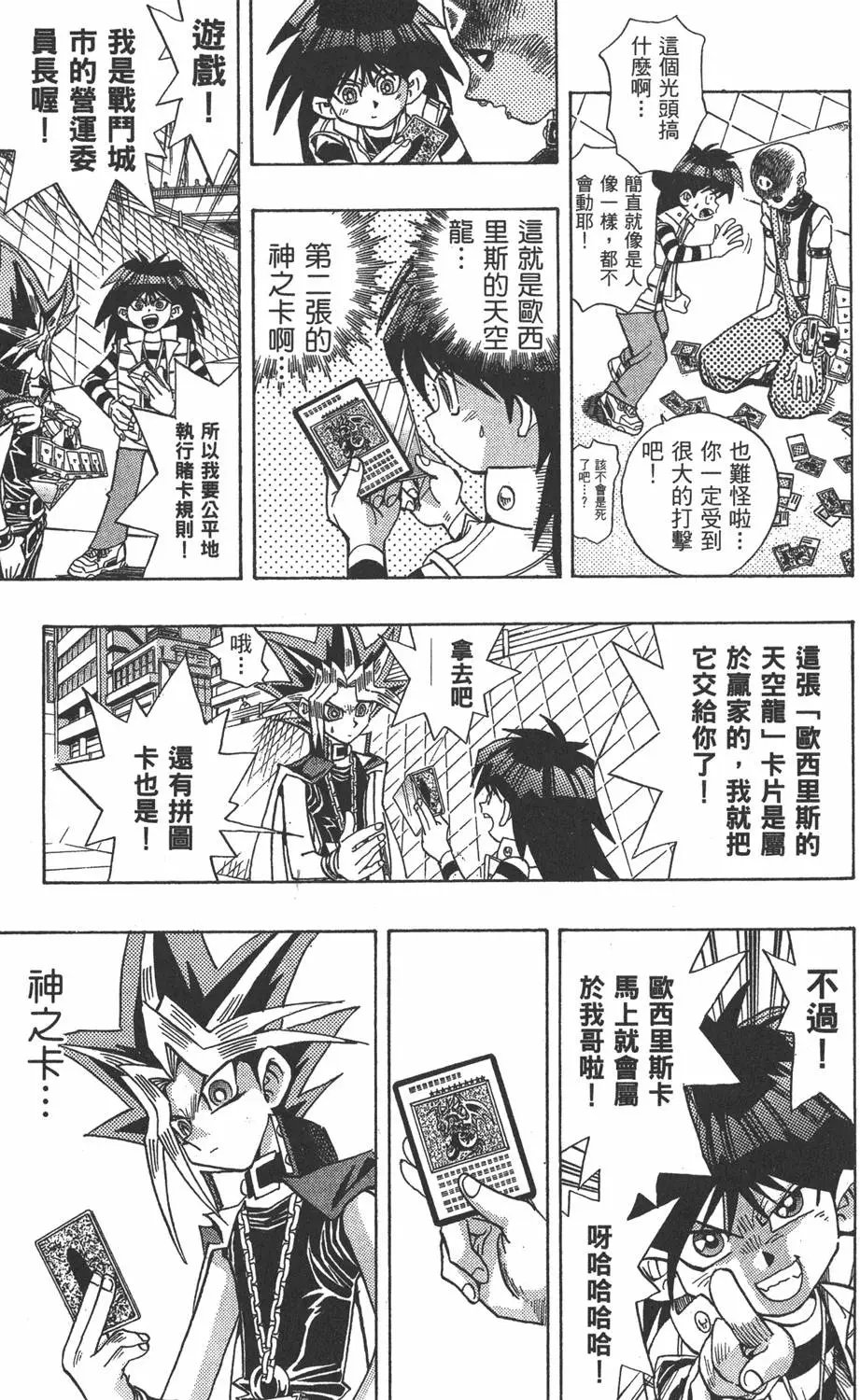 第20卷 全力以赴
