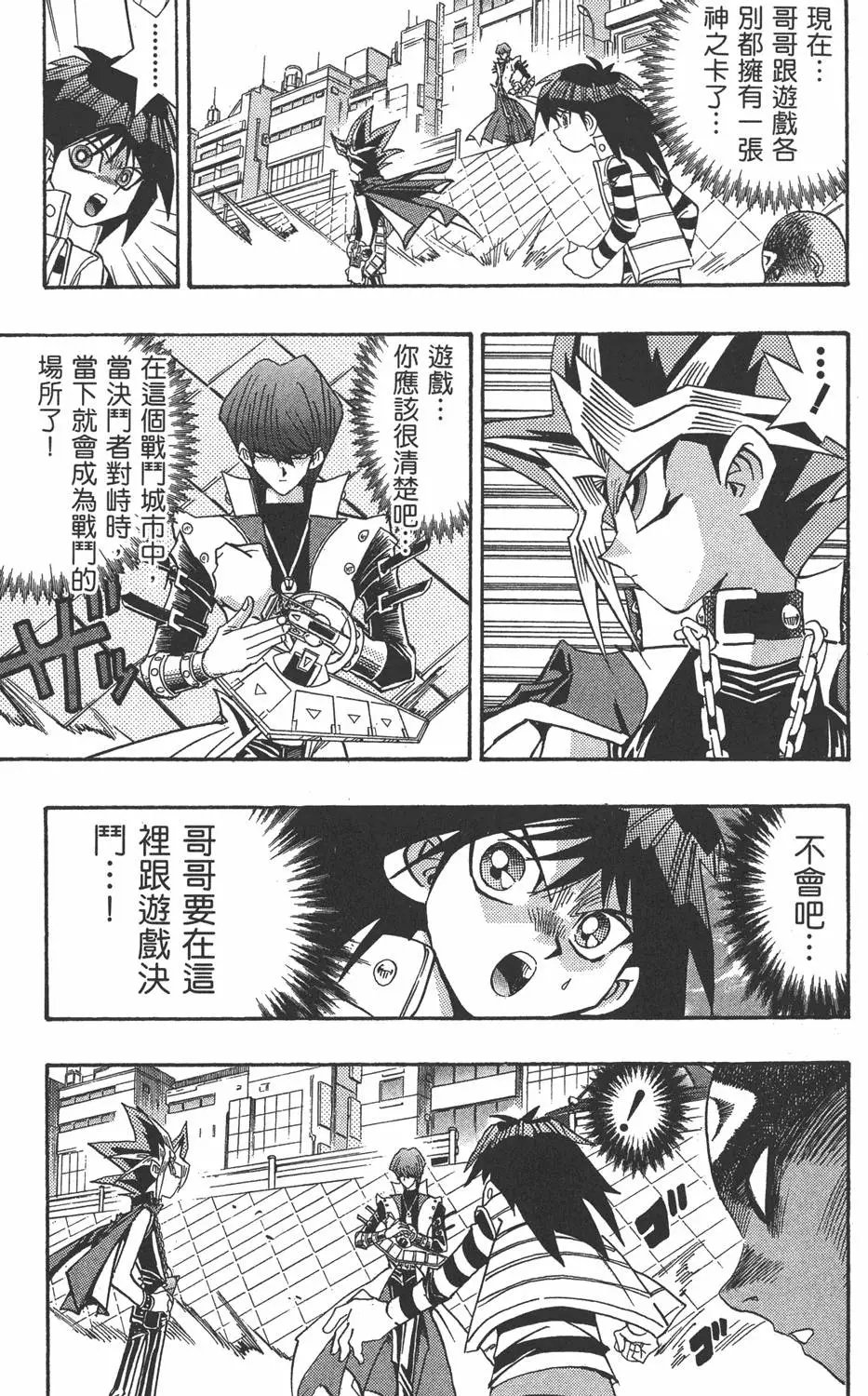 第20卷 全力以赴