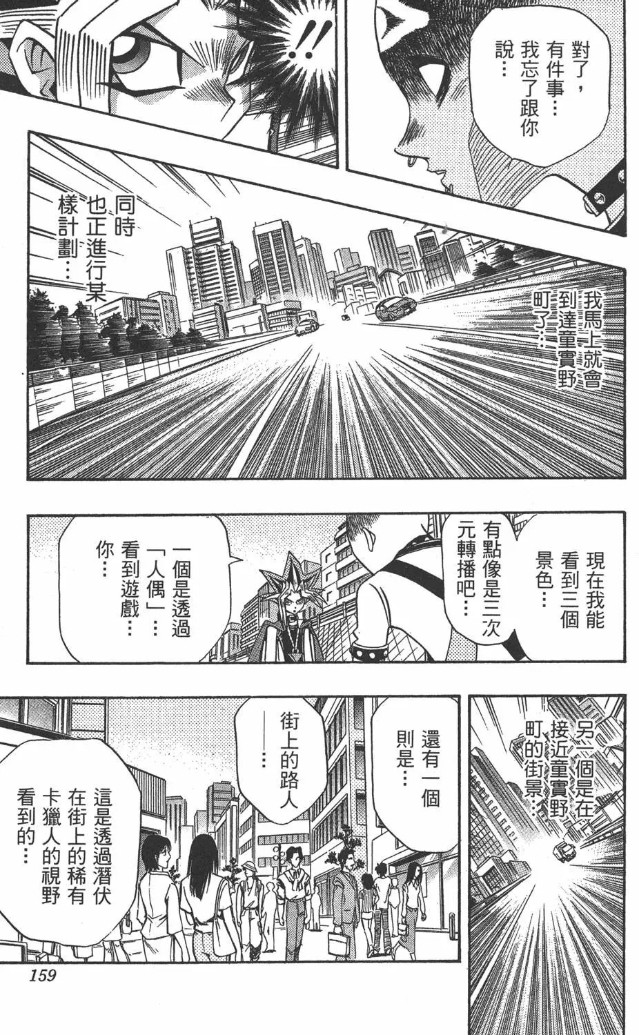 第20卷 全力以赴