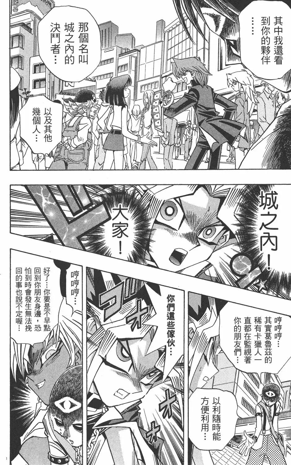 第20卷 全力以赴