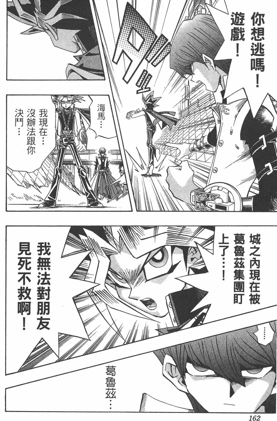 第20卷 全力以赴