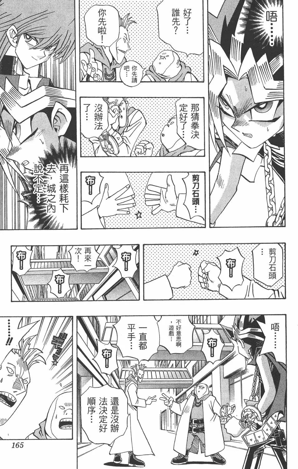 第20卷 全力以赴