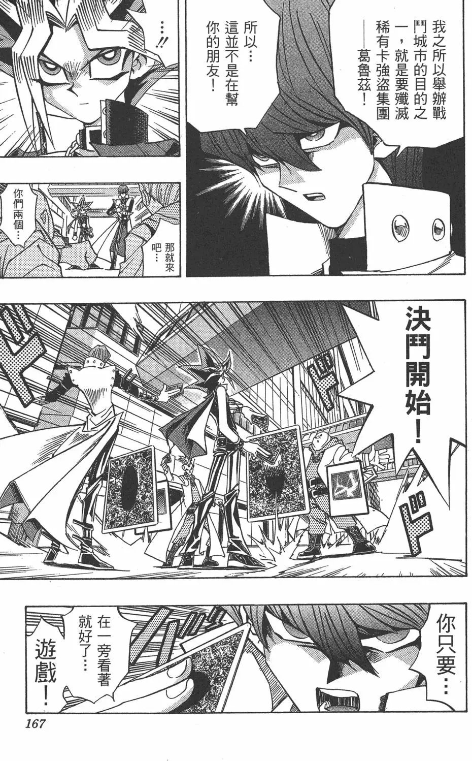 第20卷 全力以赴