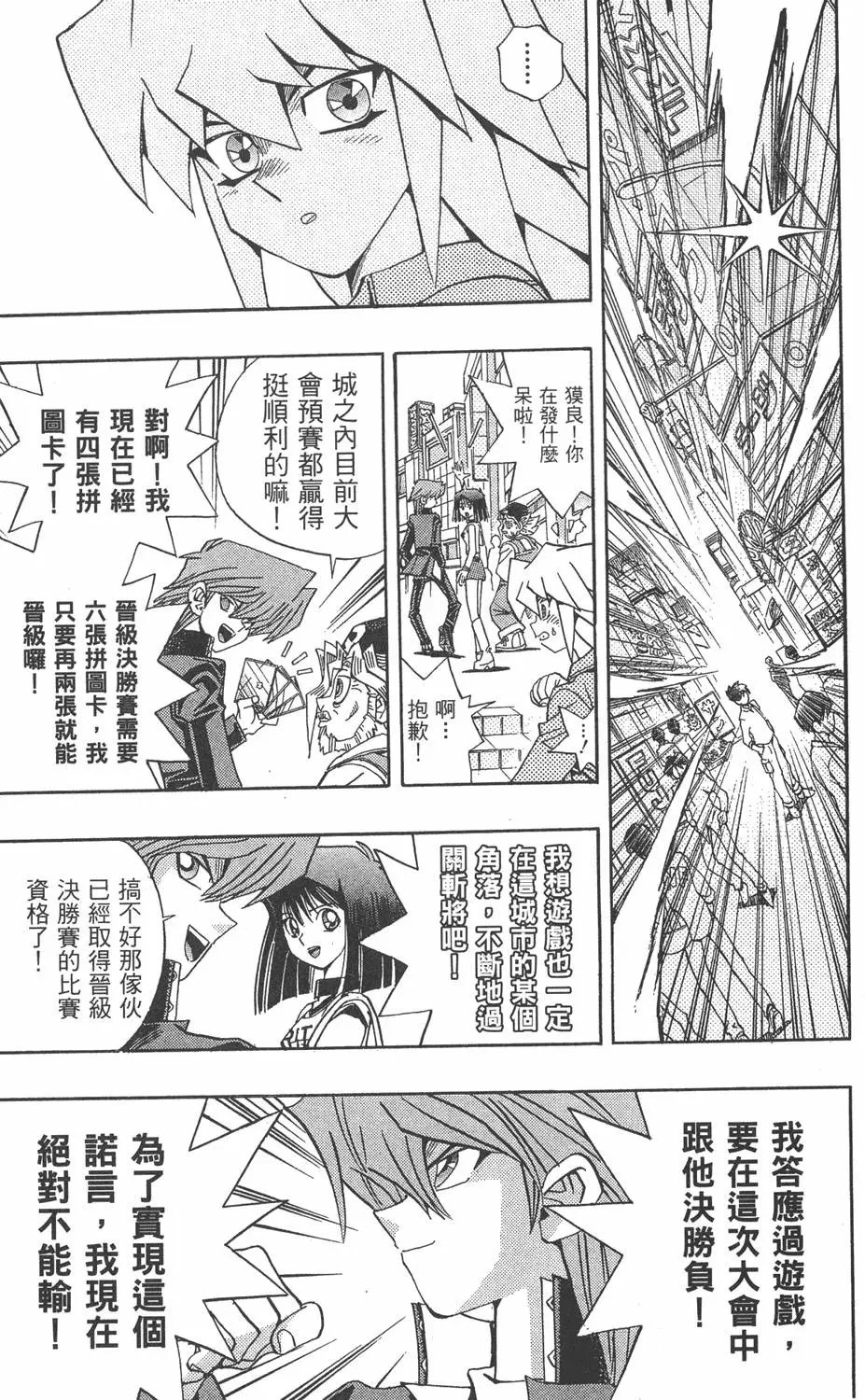第20卷 全力以赴