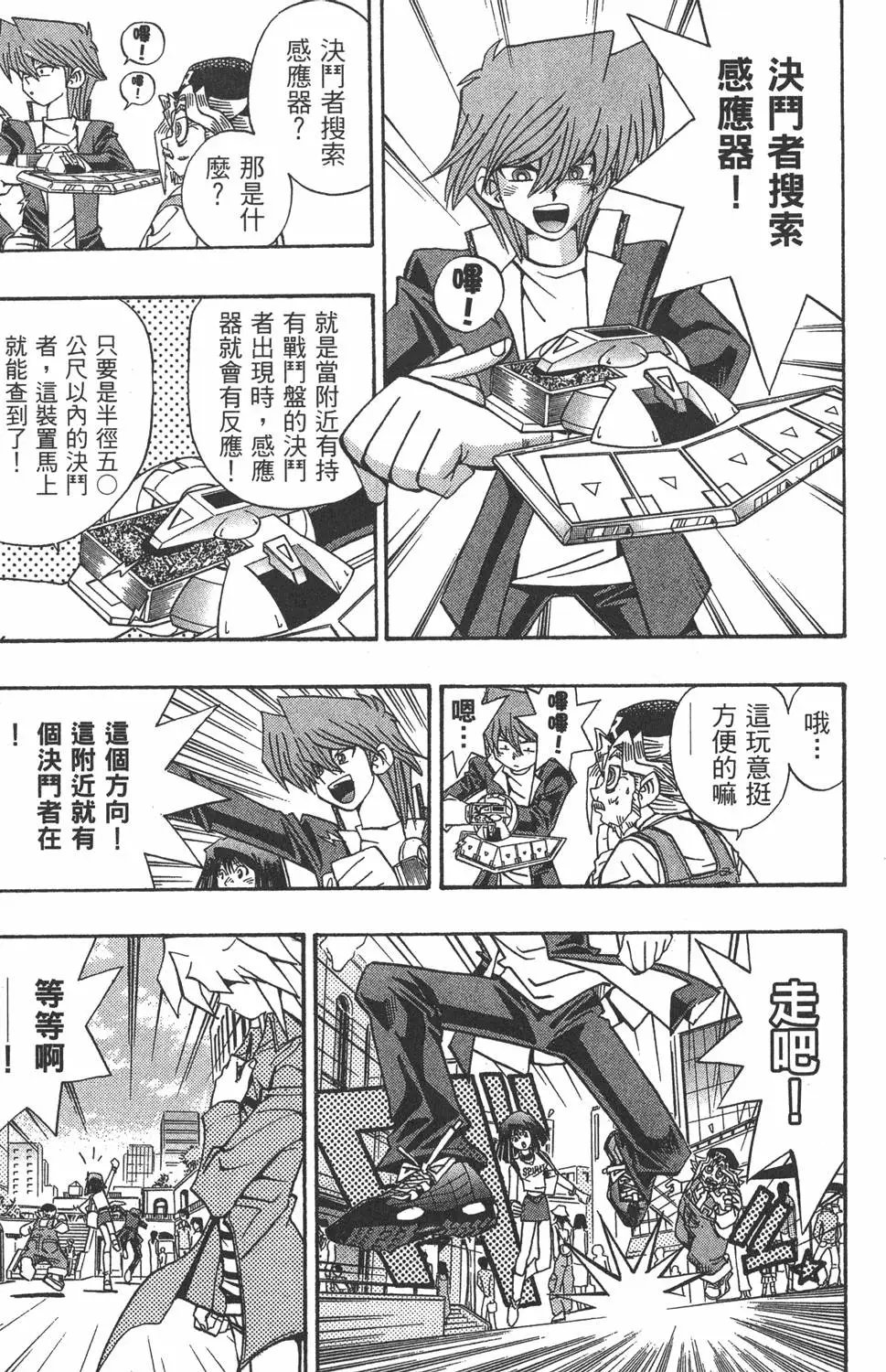 第20卷 全力以赴